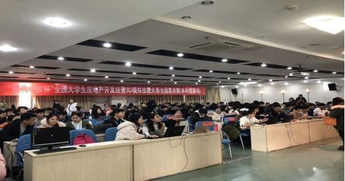 建工学子代表我校在 首届 现代中欧杯 全国大学生房地产开发经营3d模拟技能大赛 中荣获佳绩